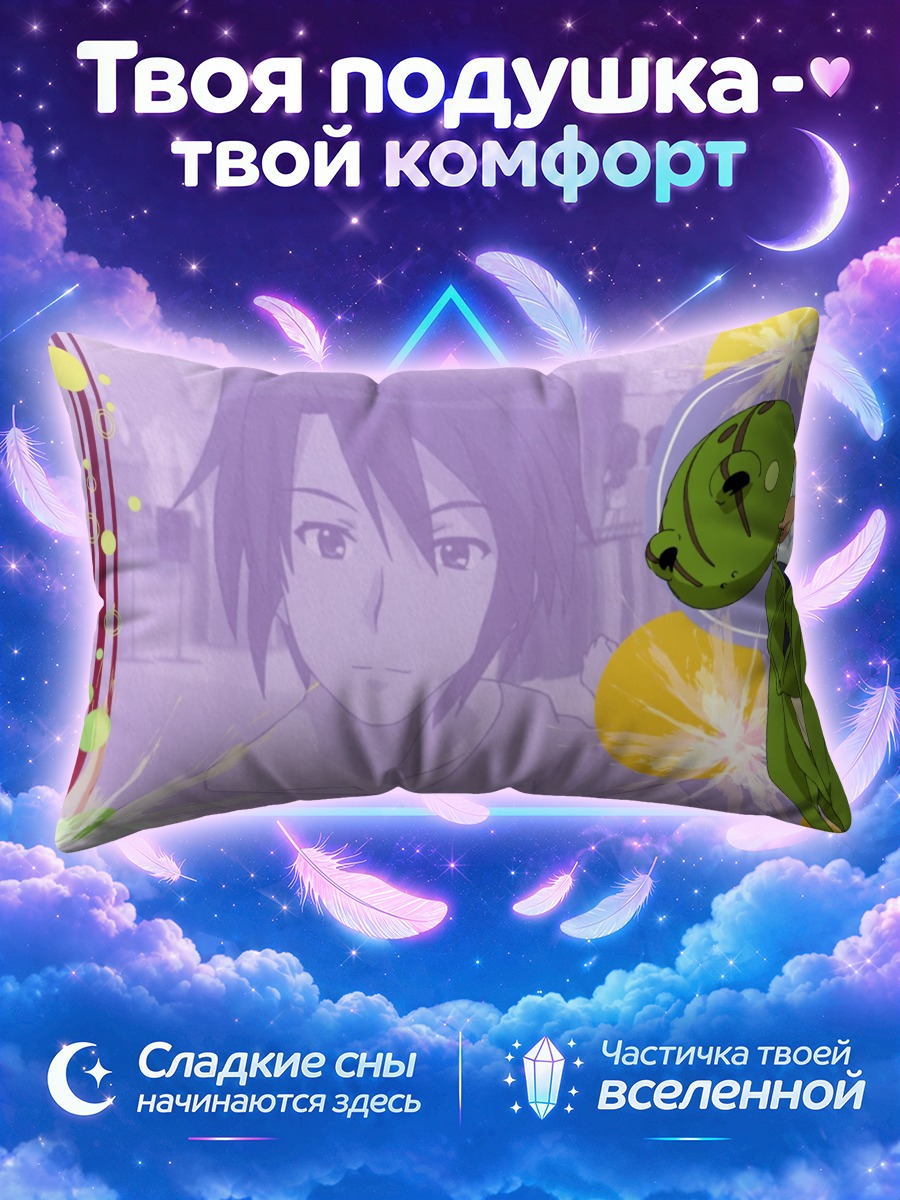Подушка Ицуки Коидзуми с шлемом