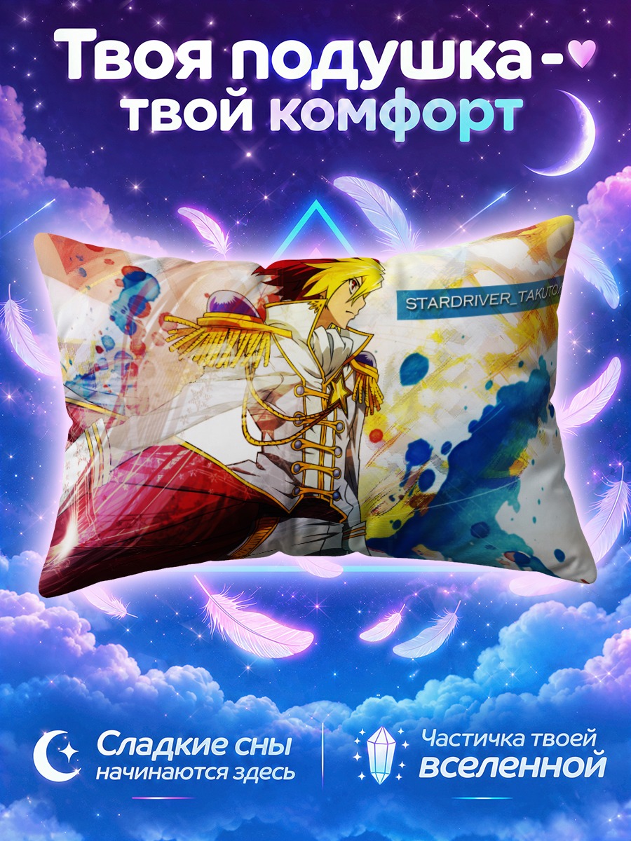 Подушка Такуто Цунаши в бою