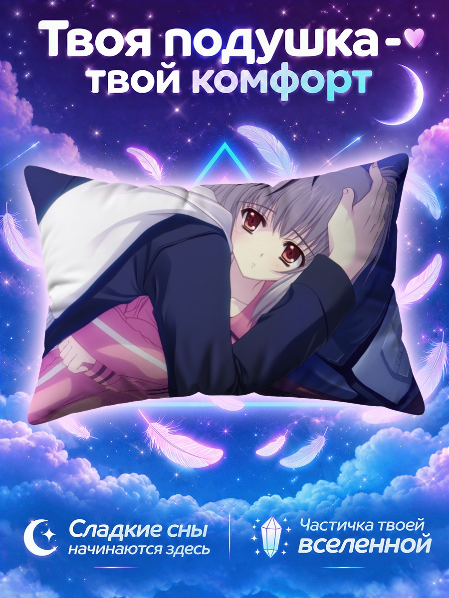 Подушка Кона Нако в кофте