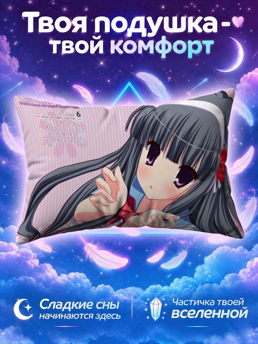 Подушка Сакуя Кагами в цветах