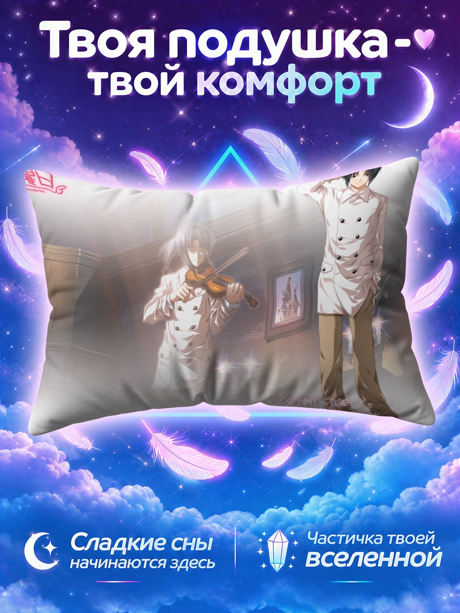 Подушка Шуичи Кузе со скрипкой