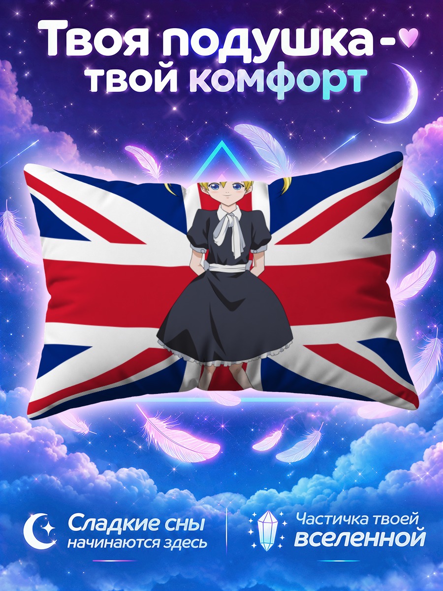 Подушка Стелла на фоне флага