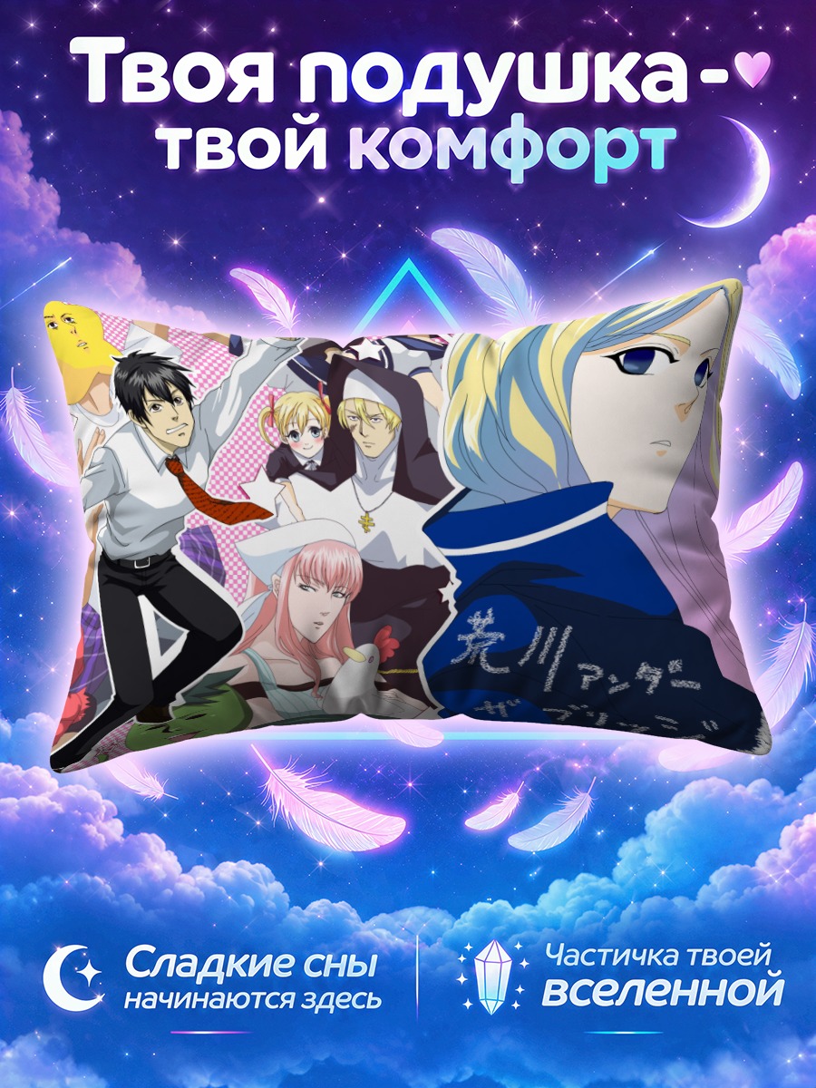 Подушка Нино и Коу