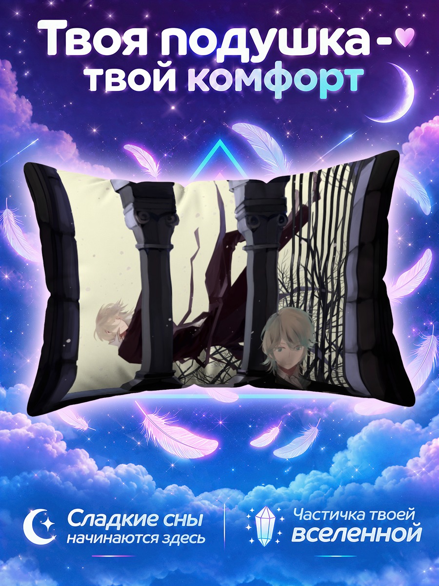 Подушка Беловолосый в костюме