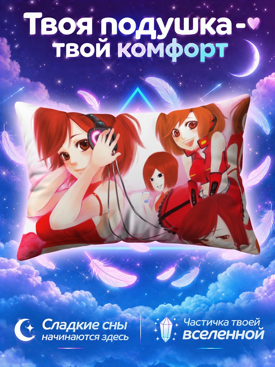 Подушка Мэйко с наушниками и микрофоном