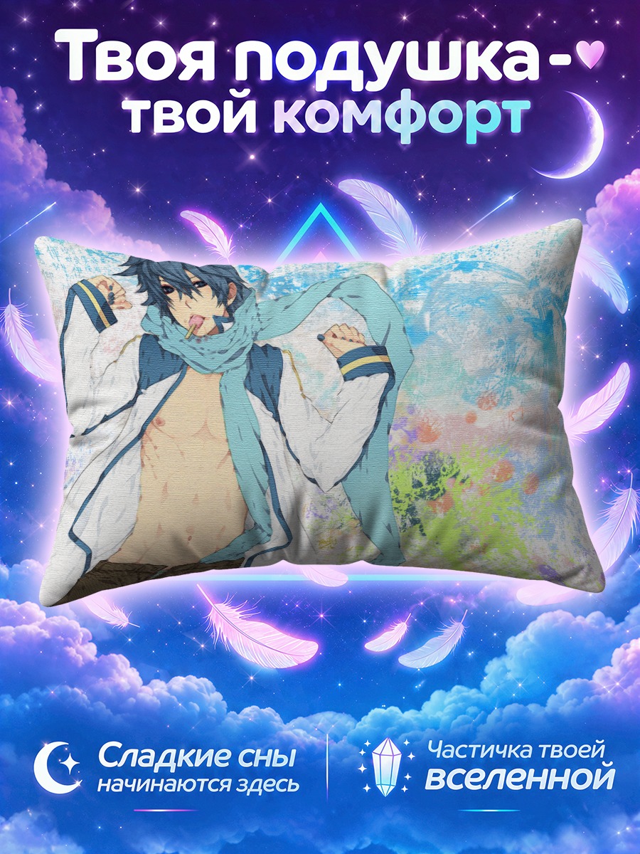 Подушка Кайто с шарфом на плечах