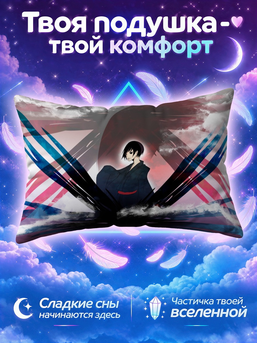 Подушка Япония в лучах