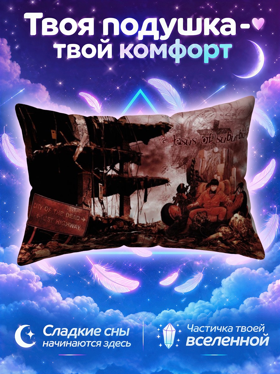 Подушка Акира в руинах