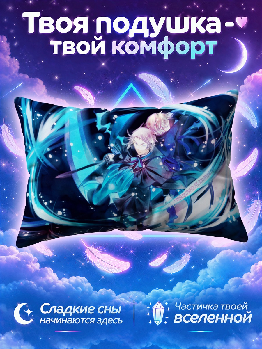 Подушка Элиот Найтрэй в вихре