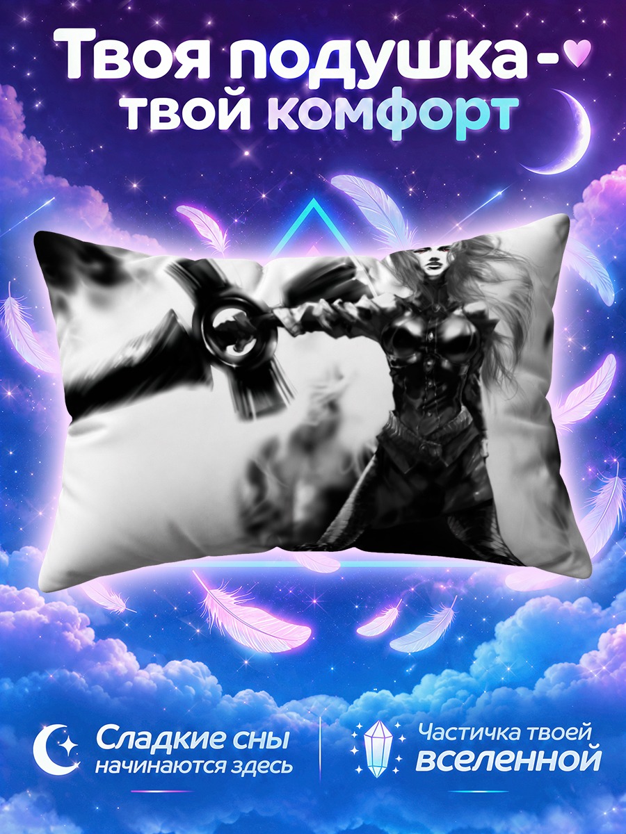 Подушка Сельвария Блес с копьем