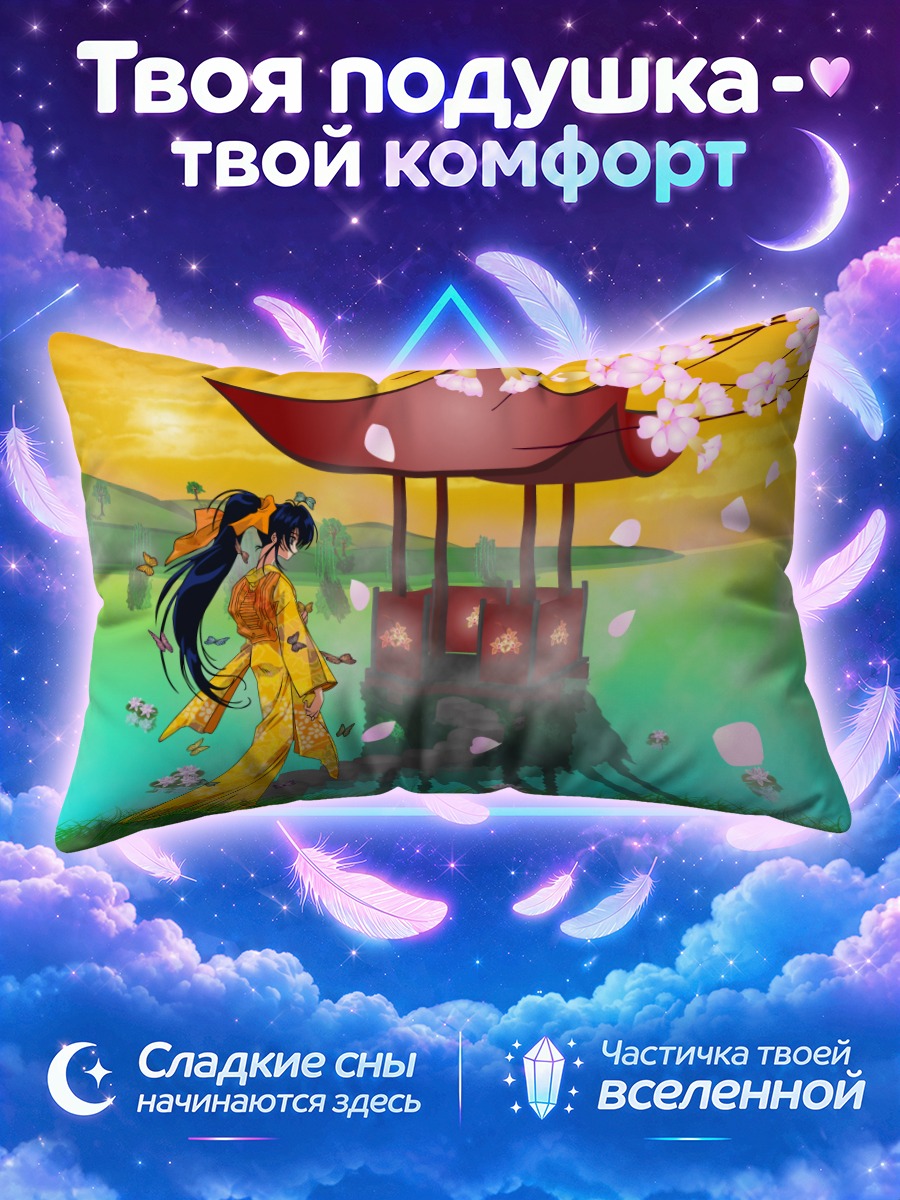 Подушка Каору Камия в саду