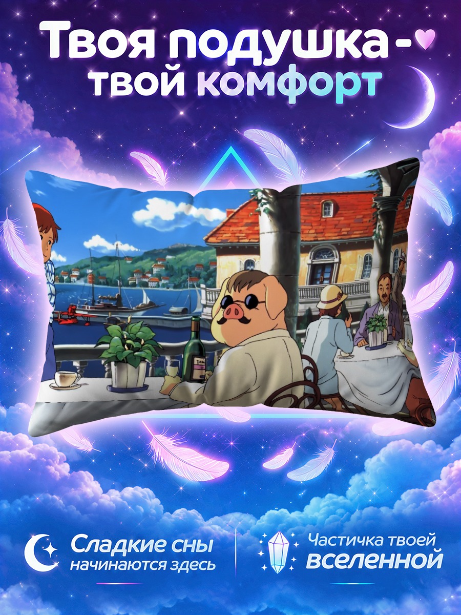Подушка Фио Пикколо в кафе