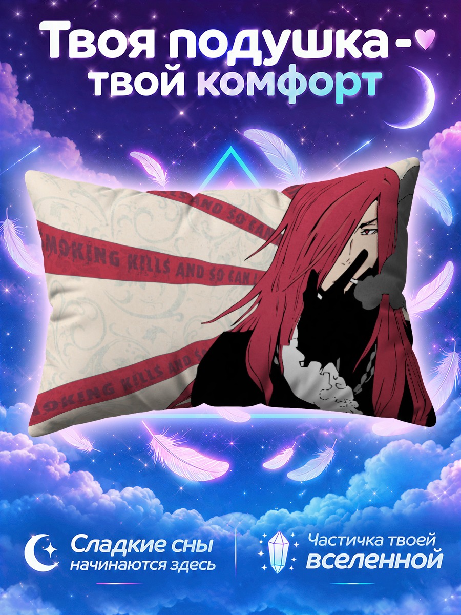Подушка Мариан Кросс в дыму