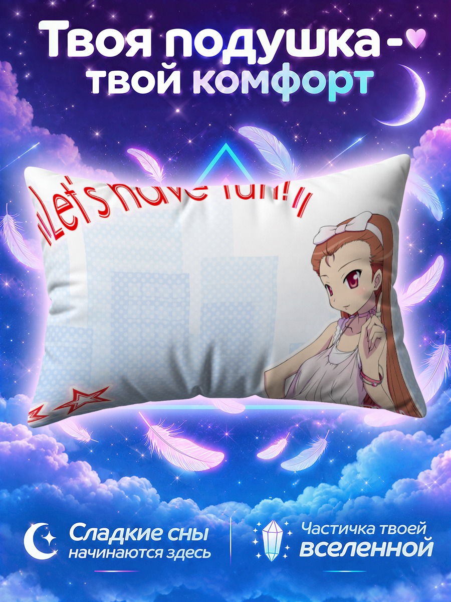 Подушка Иори Минасэ зовёт веселиться