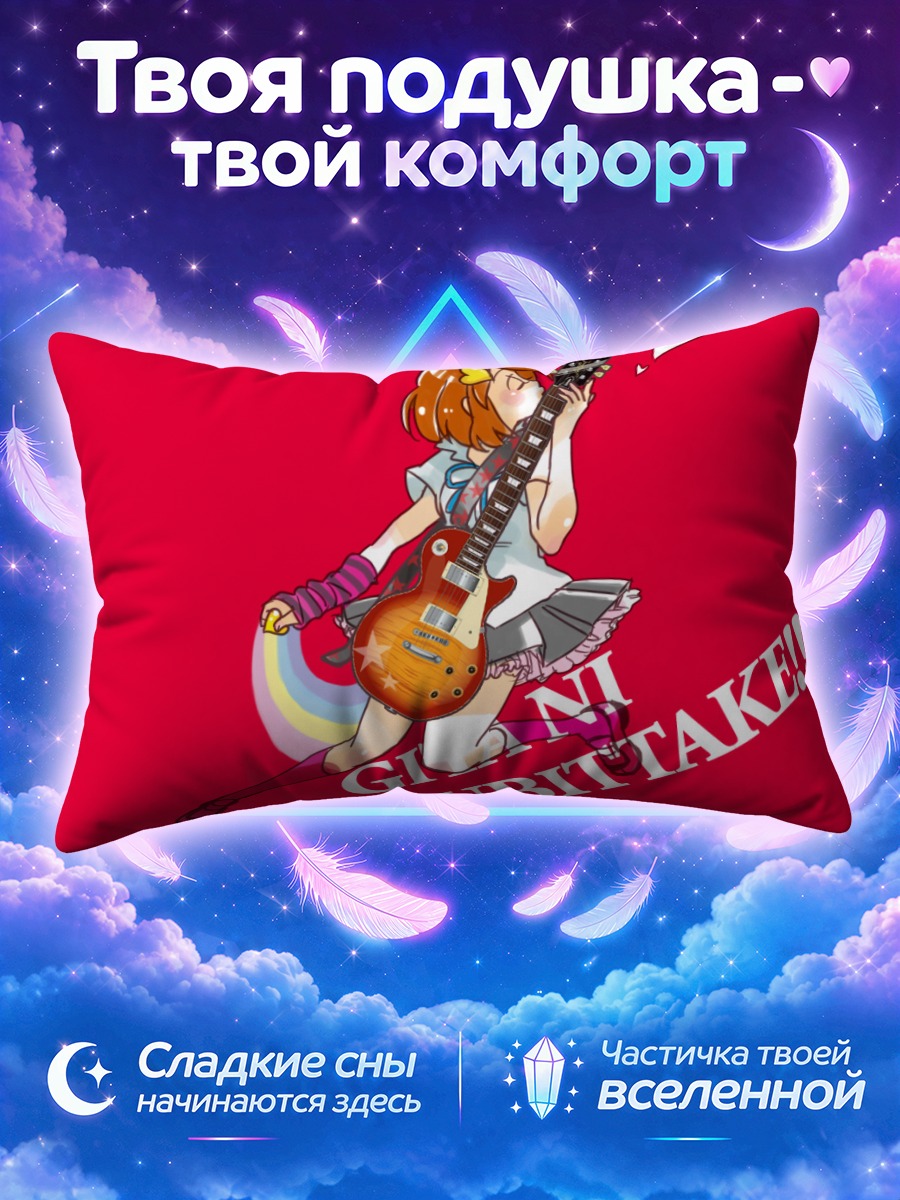 Подушка Юи Хирасава с гитарой на малиновом фоне