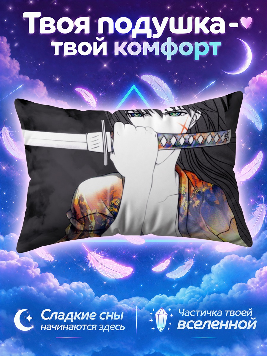 Подушка Кеншин Химура с клинком на фоне дыма
