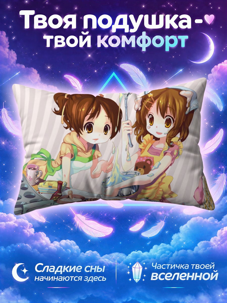 Подушка Юи Хирасава на кухне