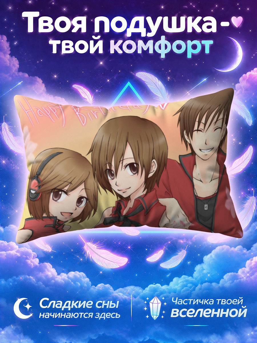 Подушка Мэйко и Мэйто