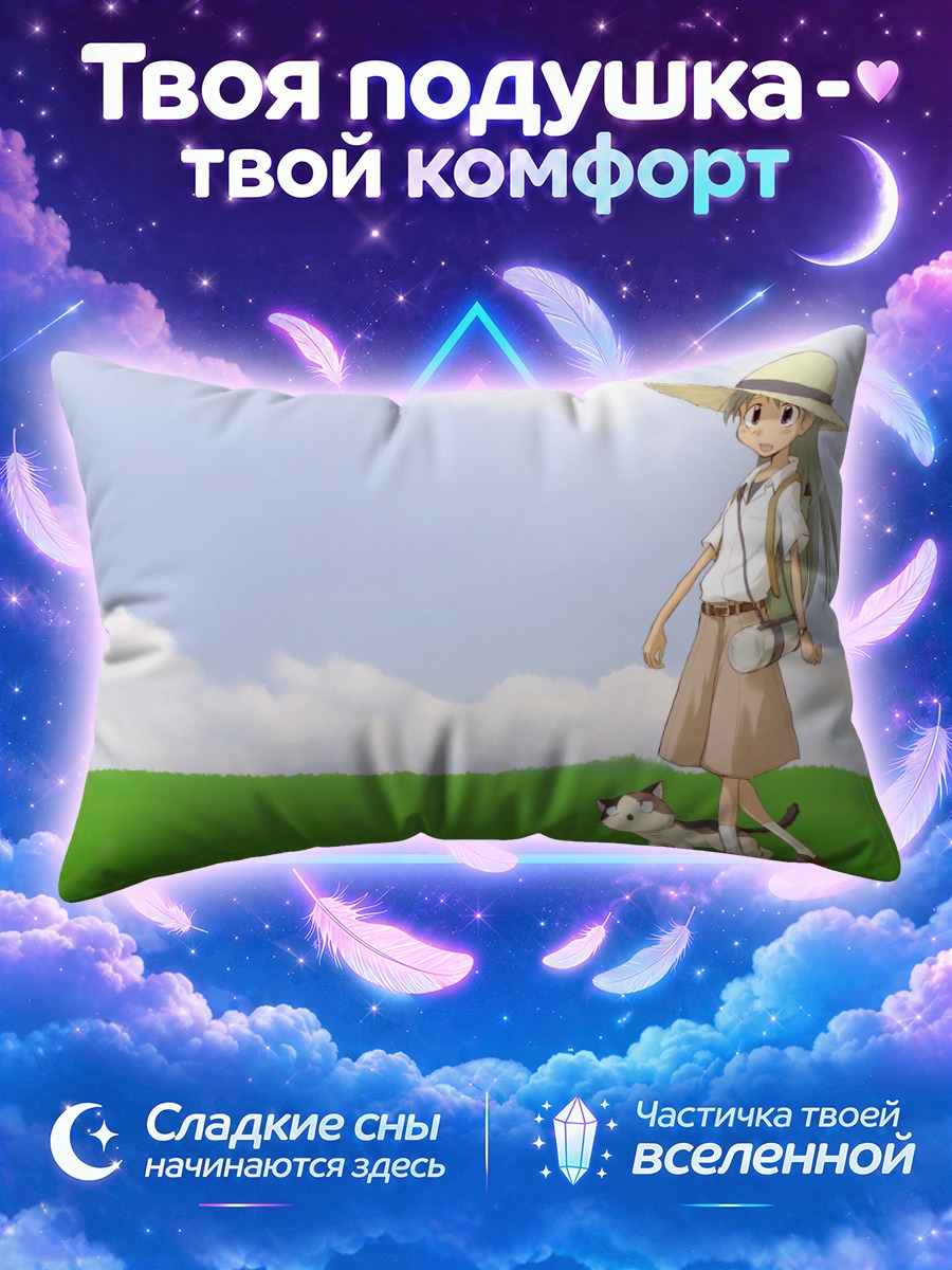 Подушка Сора Кадзивара и кот