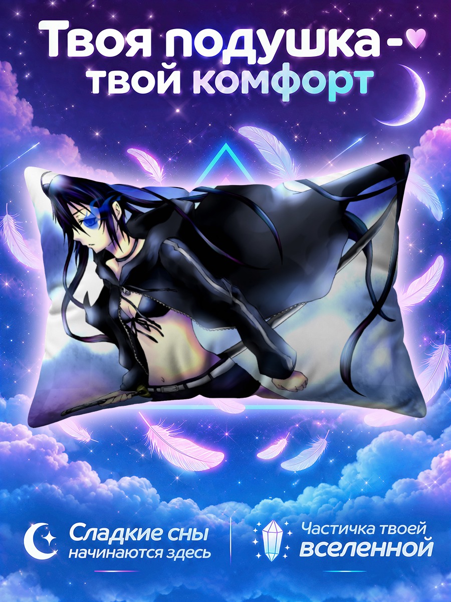 Подушка Курои Мато с косой в вихре волос