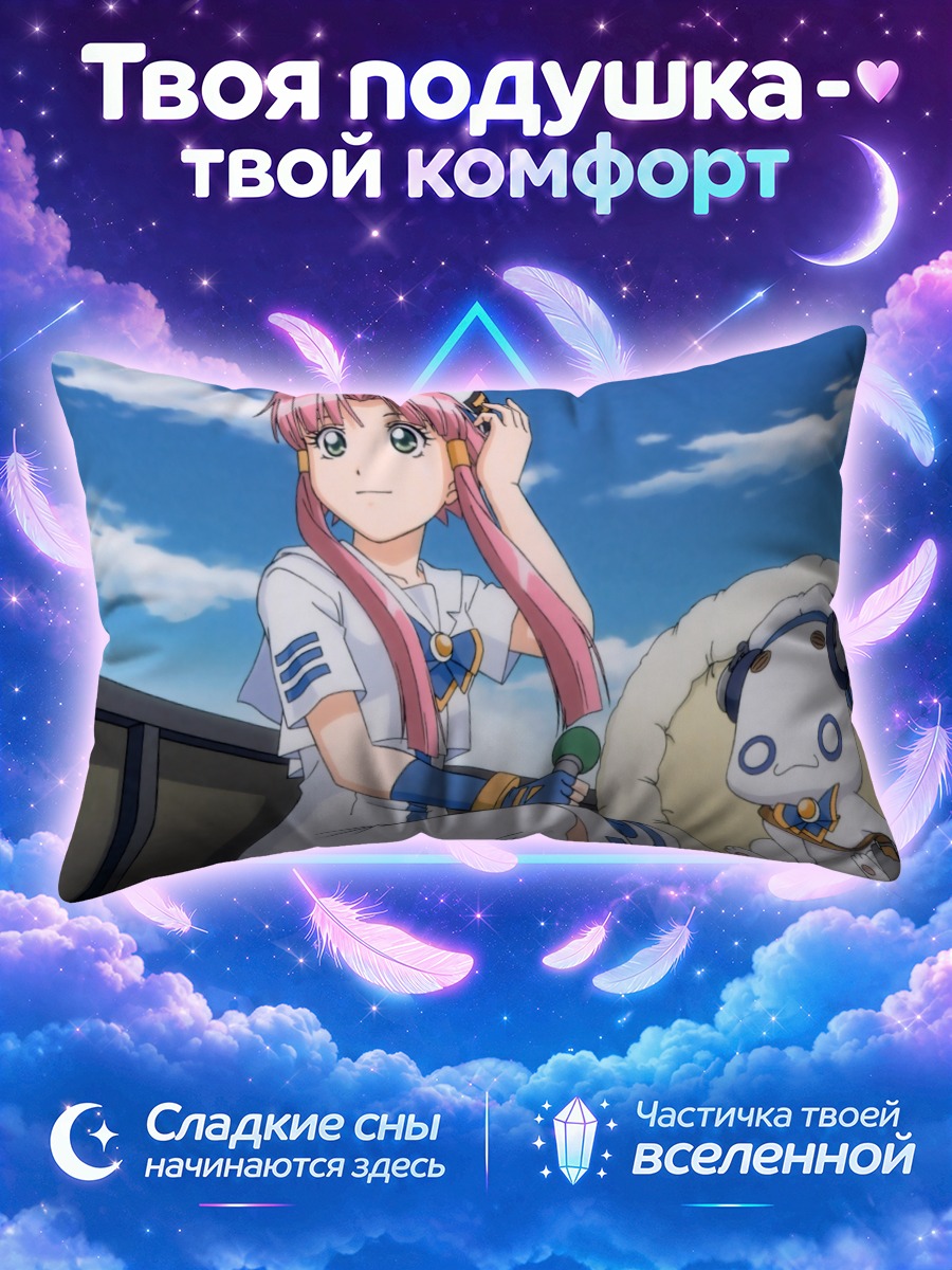 Подушка Ария Покотэнг на отдыхе