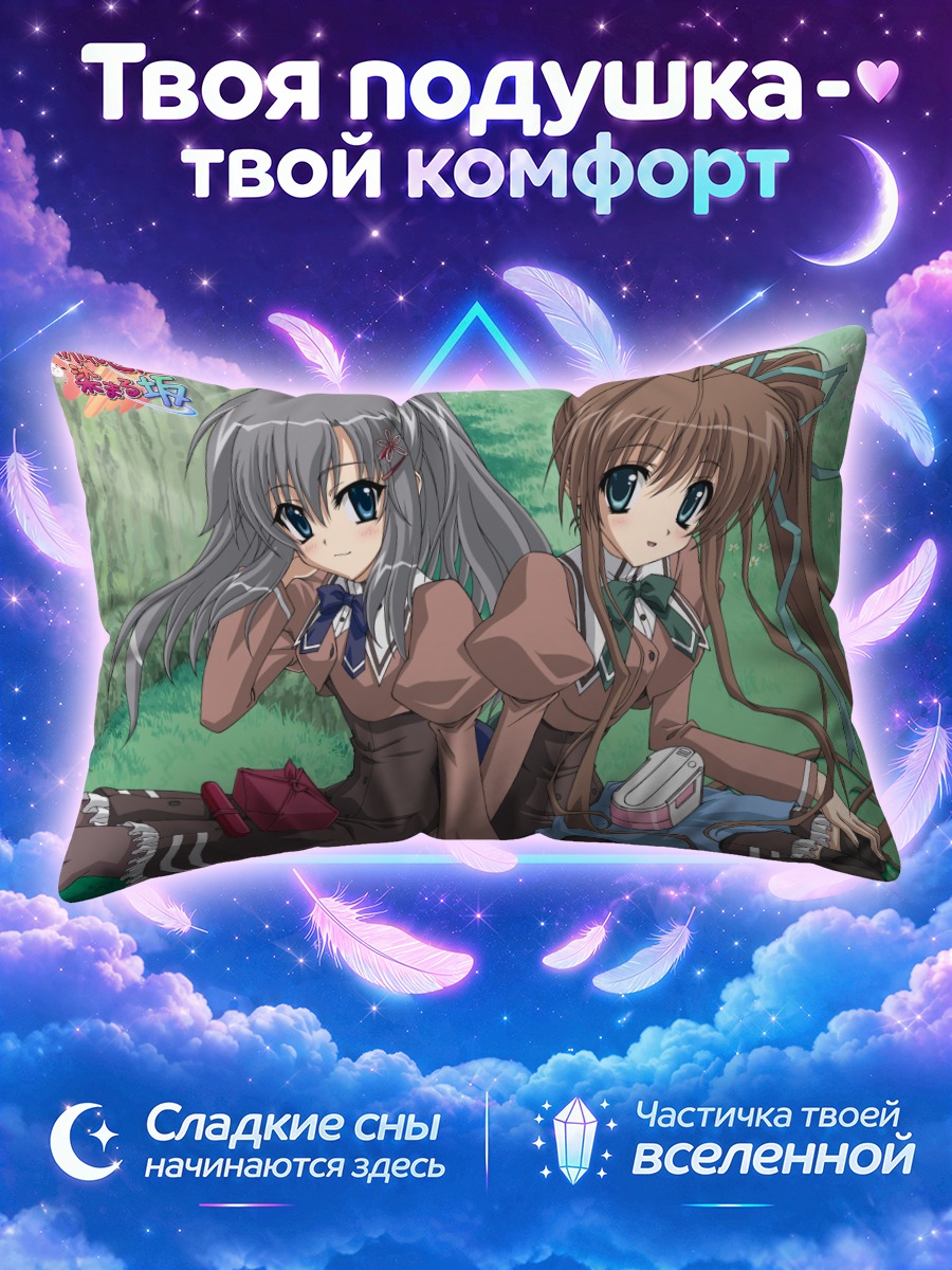 Подушка Юухи и Минато