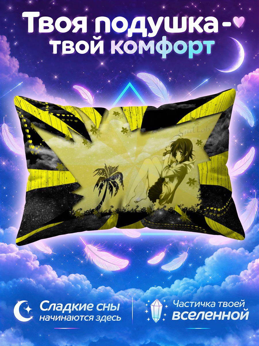 Подушка Нагиса Фурукава на пляже