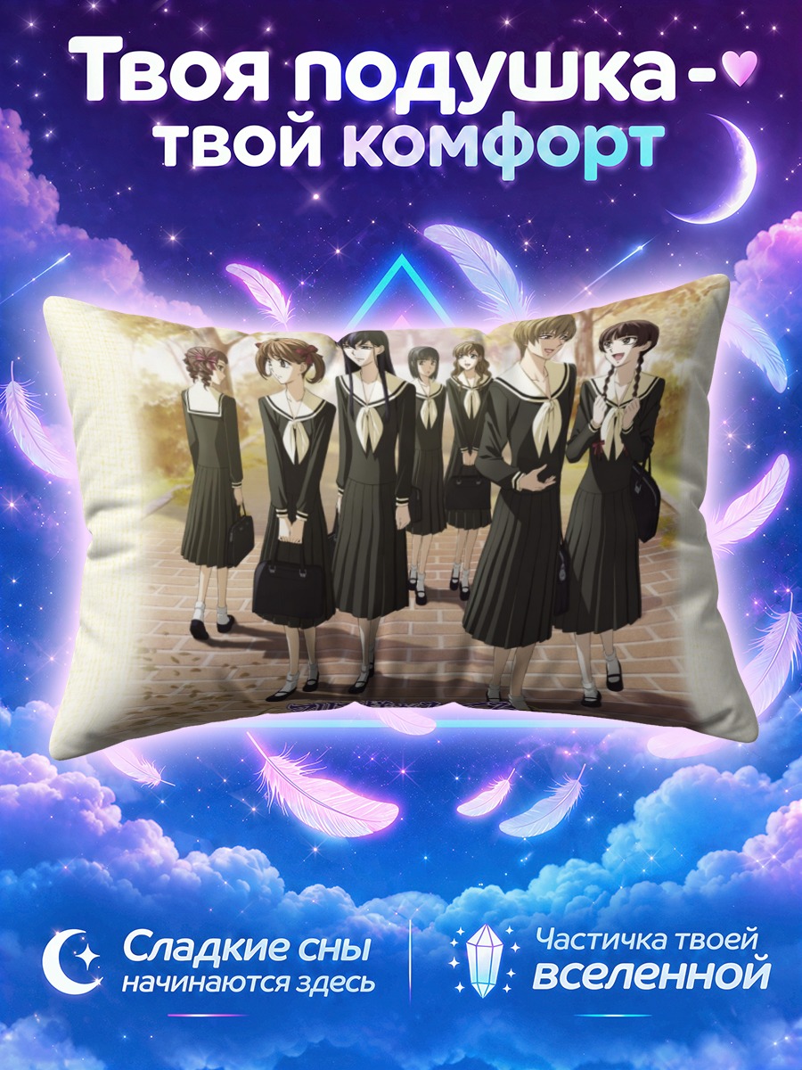 Подушка Юми Фукудзава и школьницы на аллее