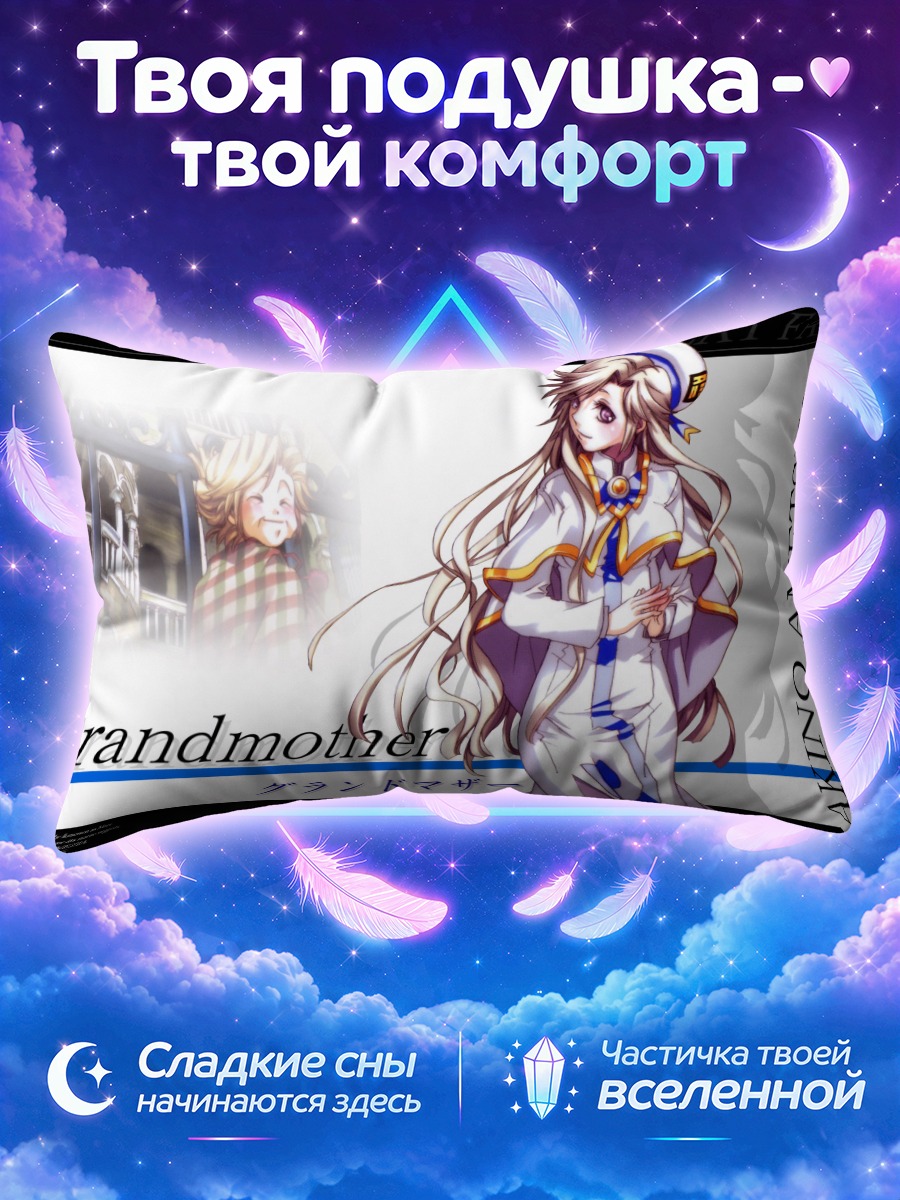 Подушка Акино Амецучи Фея