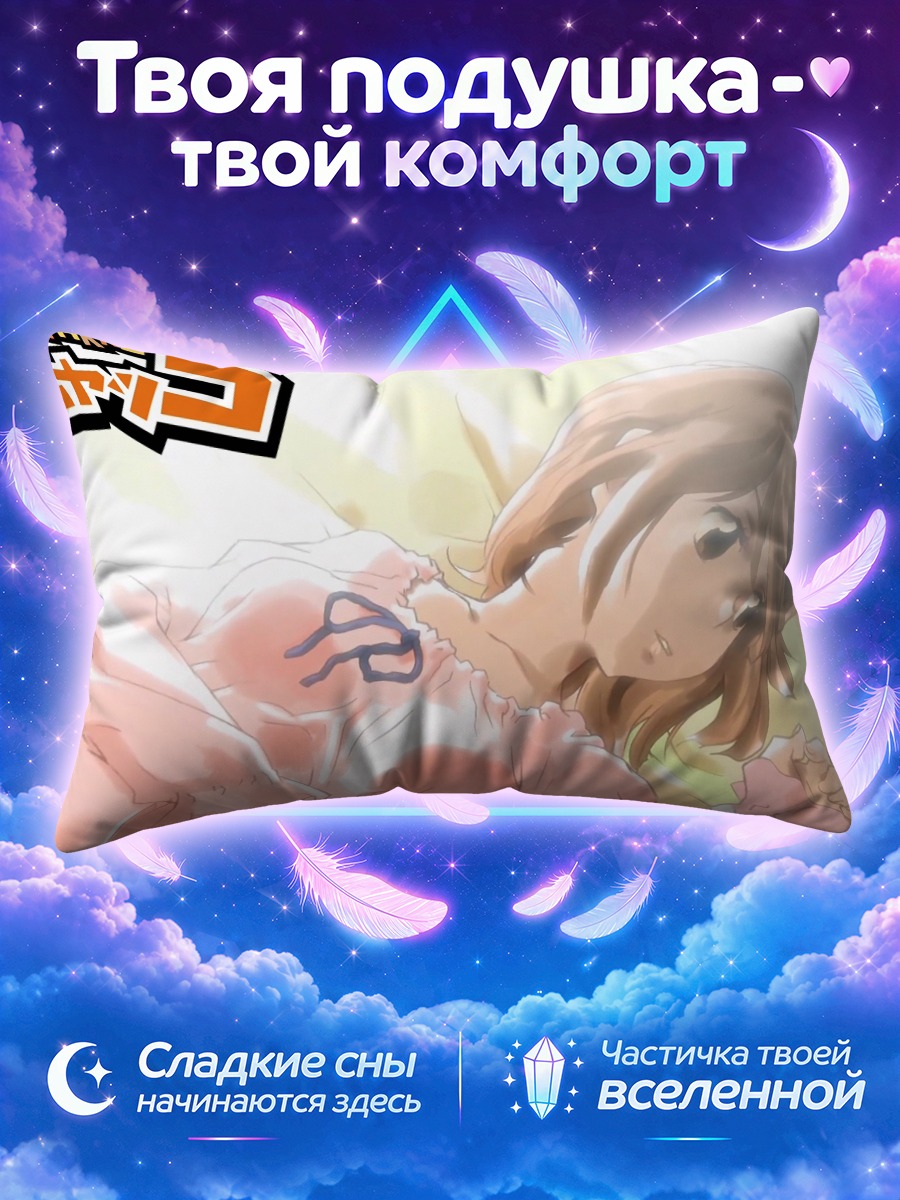 Подушка Аюми Нономура в розовом