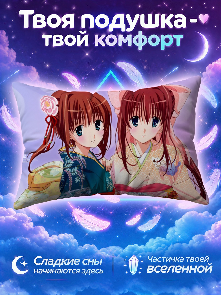 Подушка Юмэ и Отомэ в кимоно
