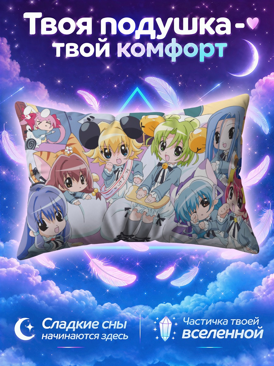 Подушка Деджико и подруги