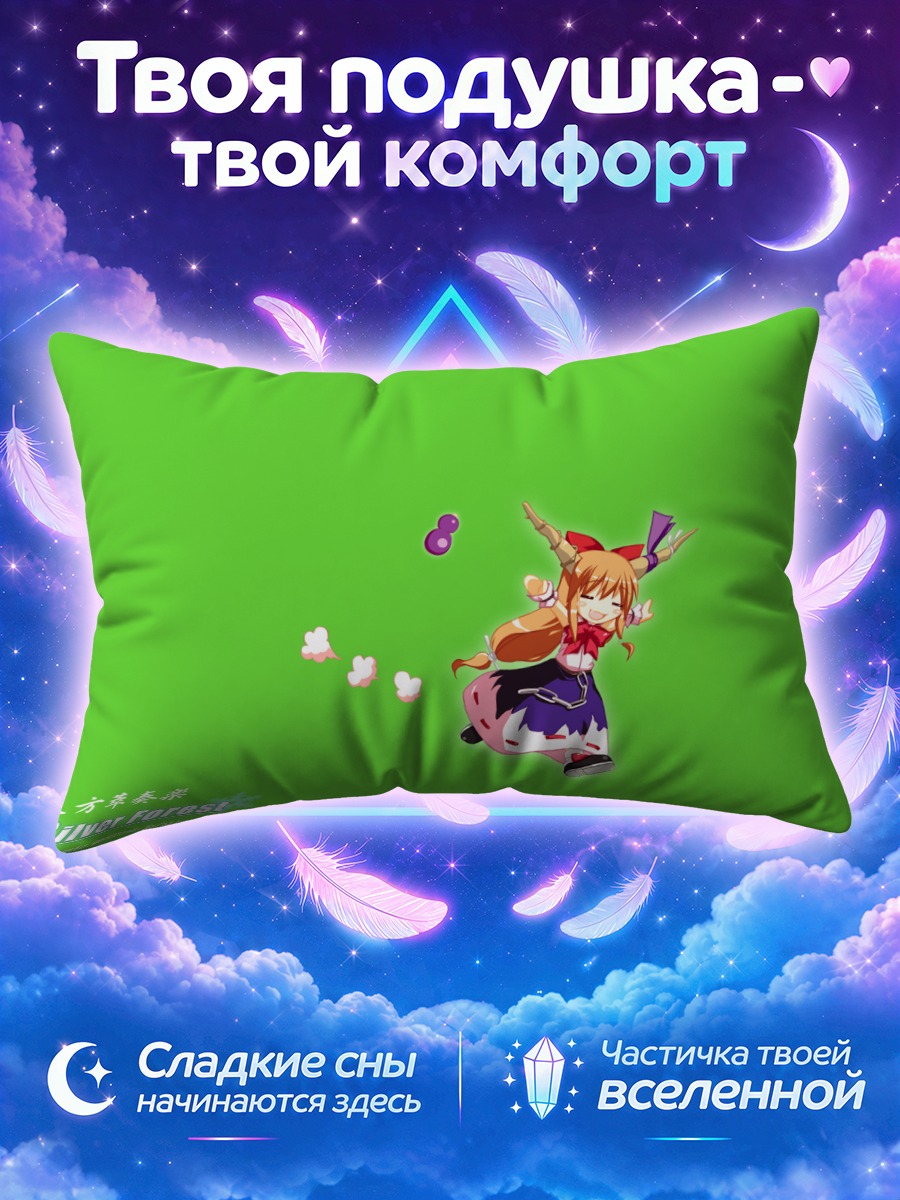 Подушка Ибуки Суйка на зелёном фоне с облачками