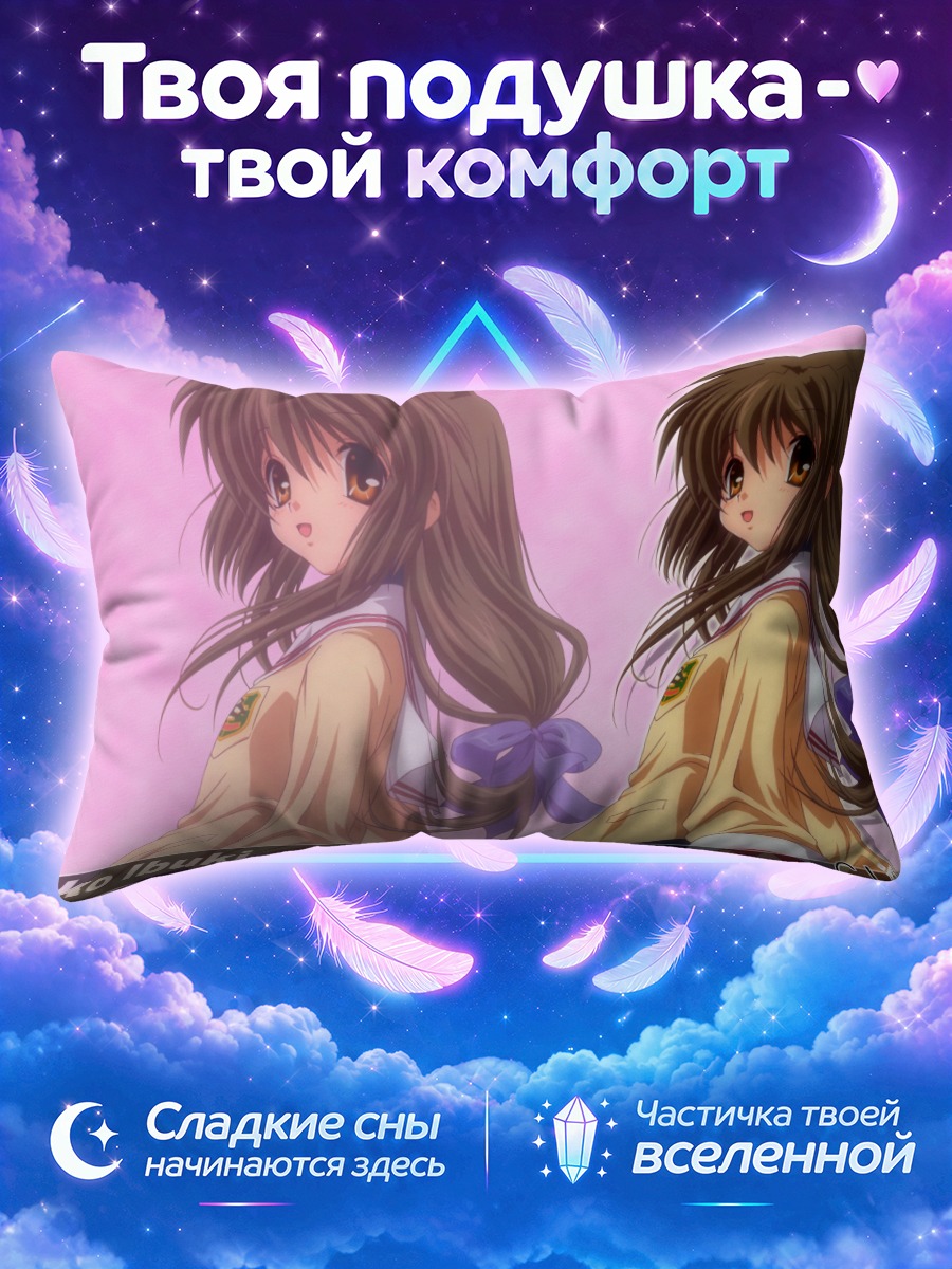 Подушка Фуко Ибуки на розовом фоне