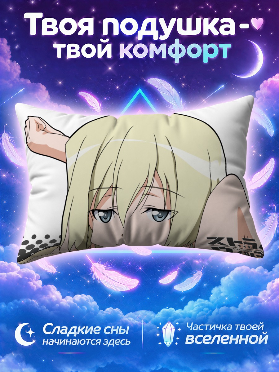 Подушка Эрика Хартманн с поднятой рукой