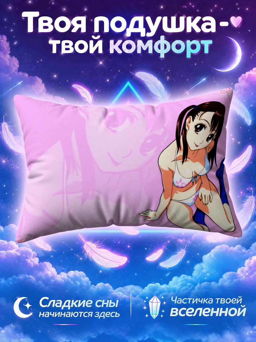 Подушка Девушка из Школьницы