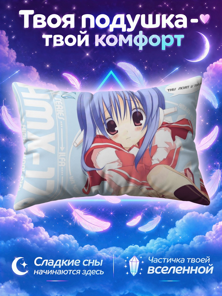 Подушка Ильфа в школьной форме
