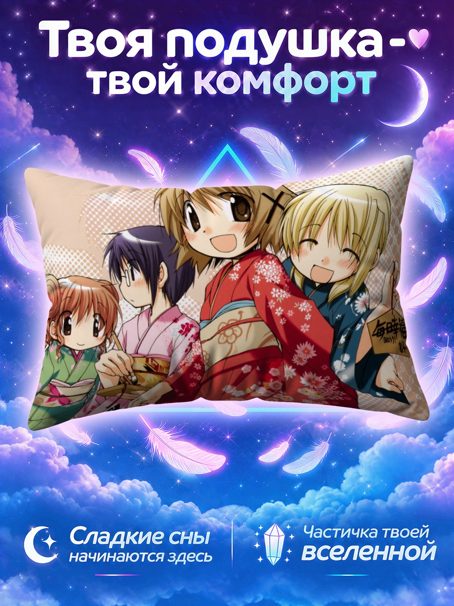 Подушка Хиро в кимоно