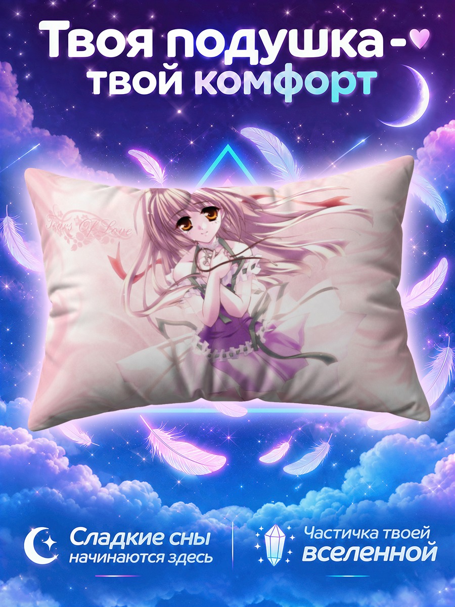 Подушка Небесный орган в розовом