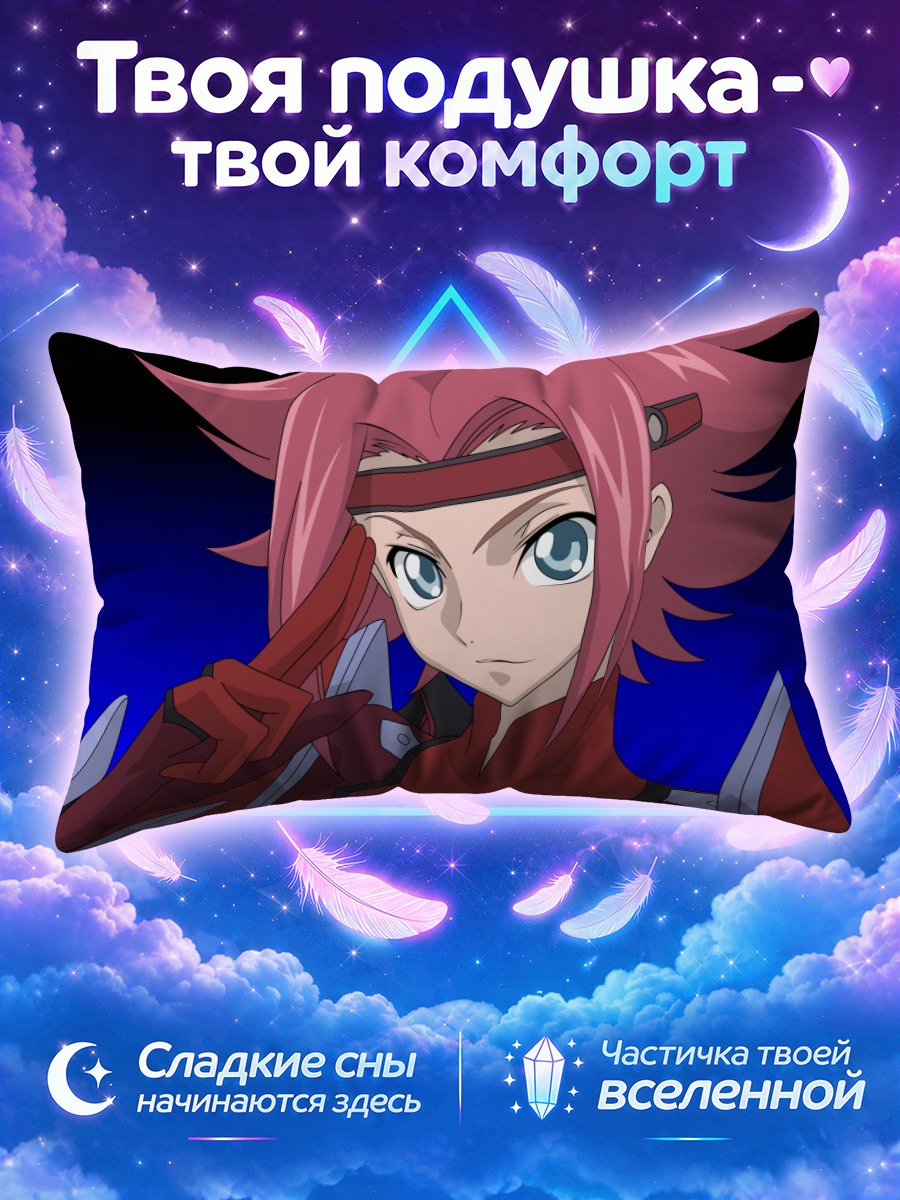 Подушка Каллен Штадтфельд в доспехах