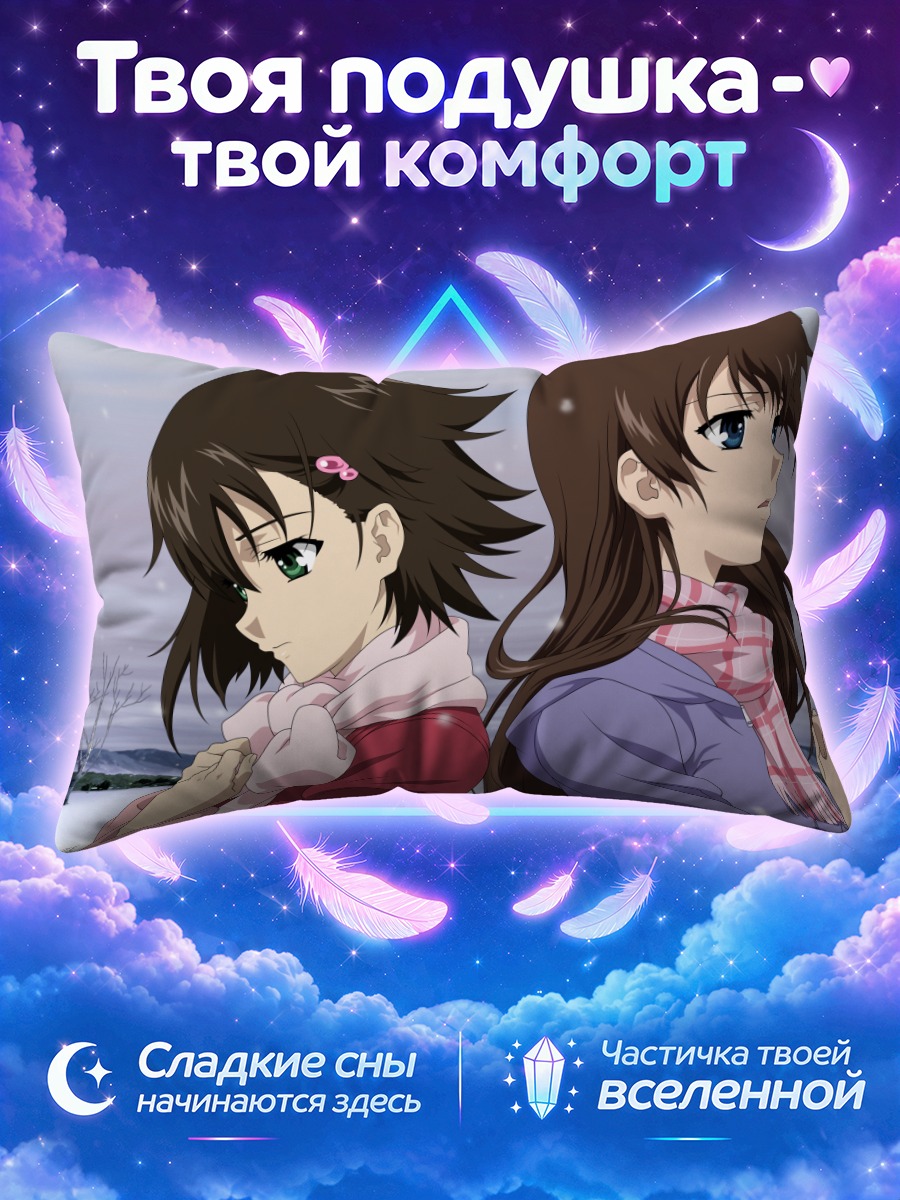 Подушка Ноэ Исуруги и Хироми Юаса