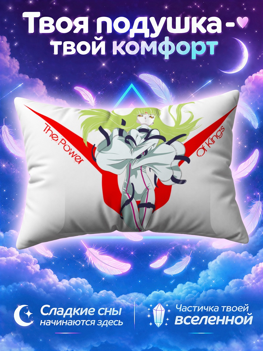 Подушка Сиси Код Гиасс на фоне алого символа