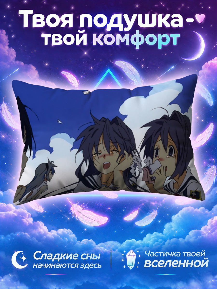Подушка Кё Фудзибаяши и компания