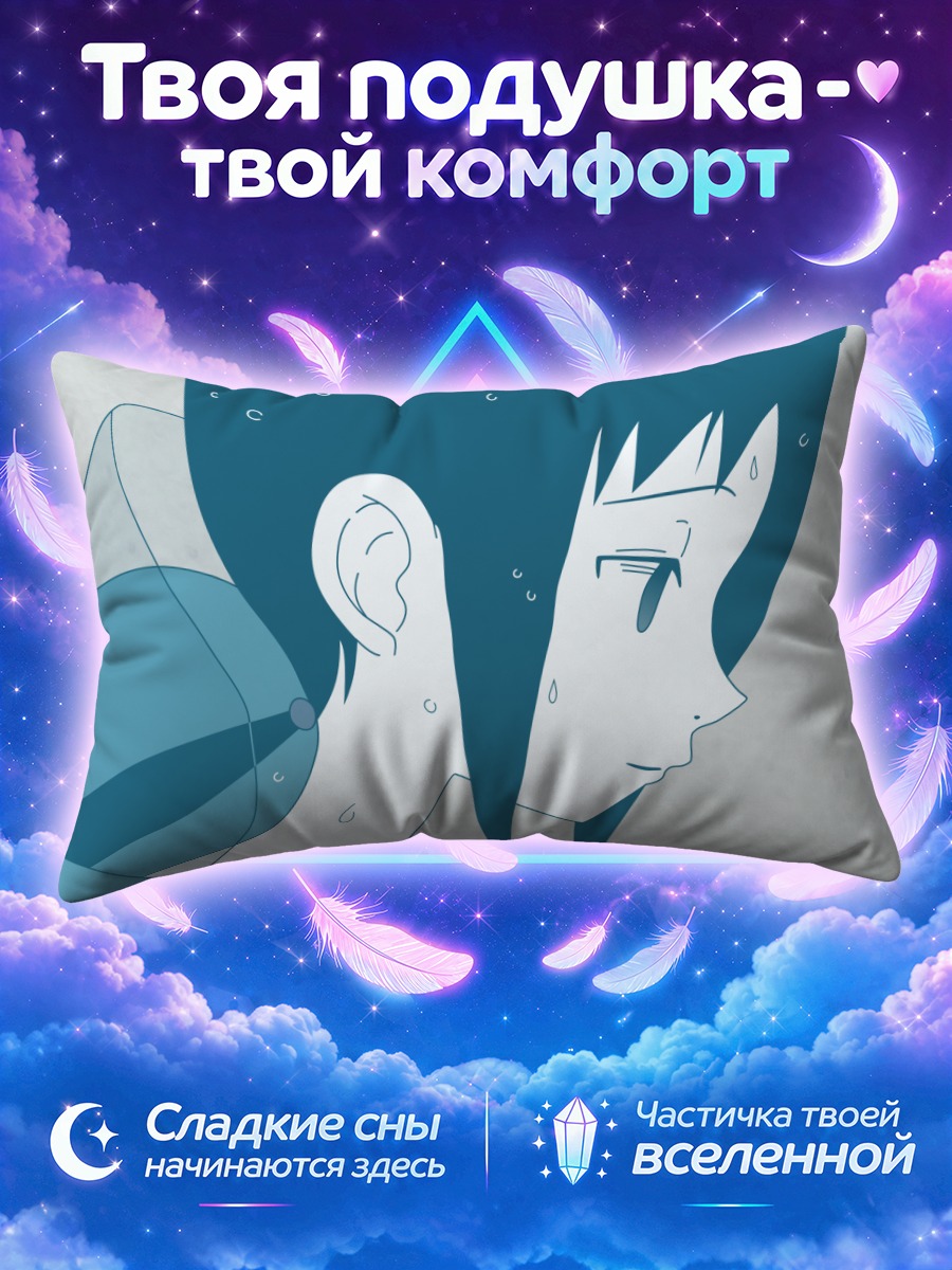 Подушка Ай Кага с каплями дождя на лице