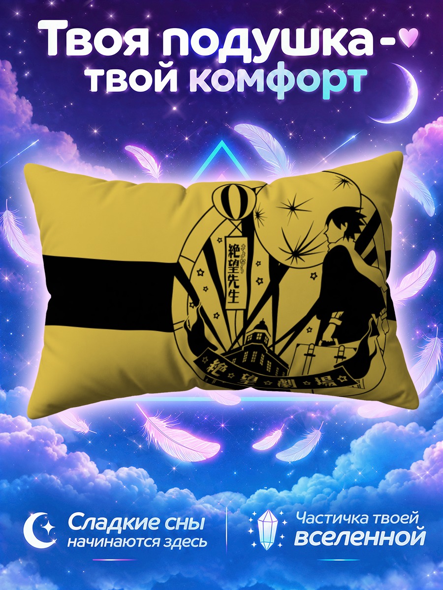 Подушка Нозому Итошики в круге