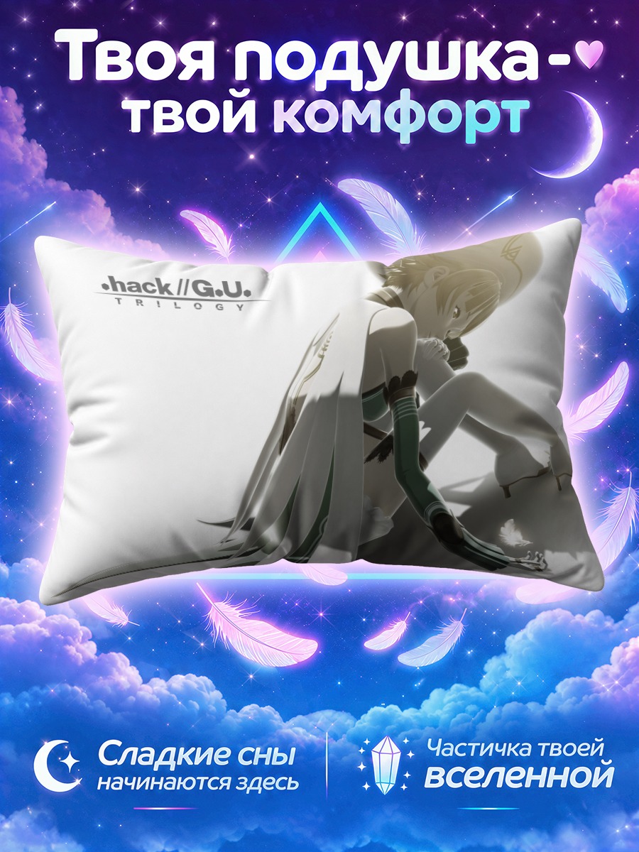 Подушка Атоли в свете