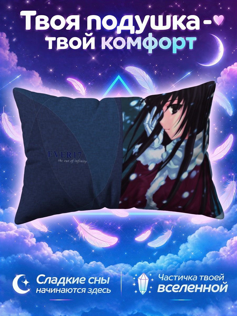 Подушка Цугуми Комачи в снегу