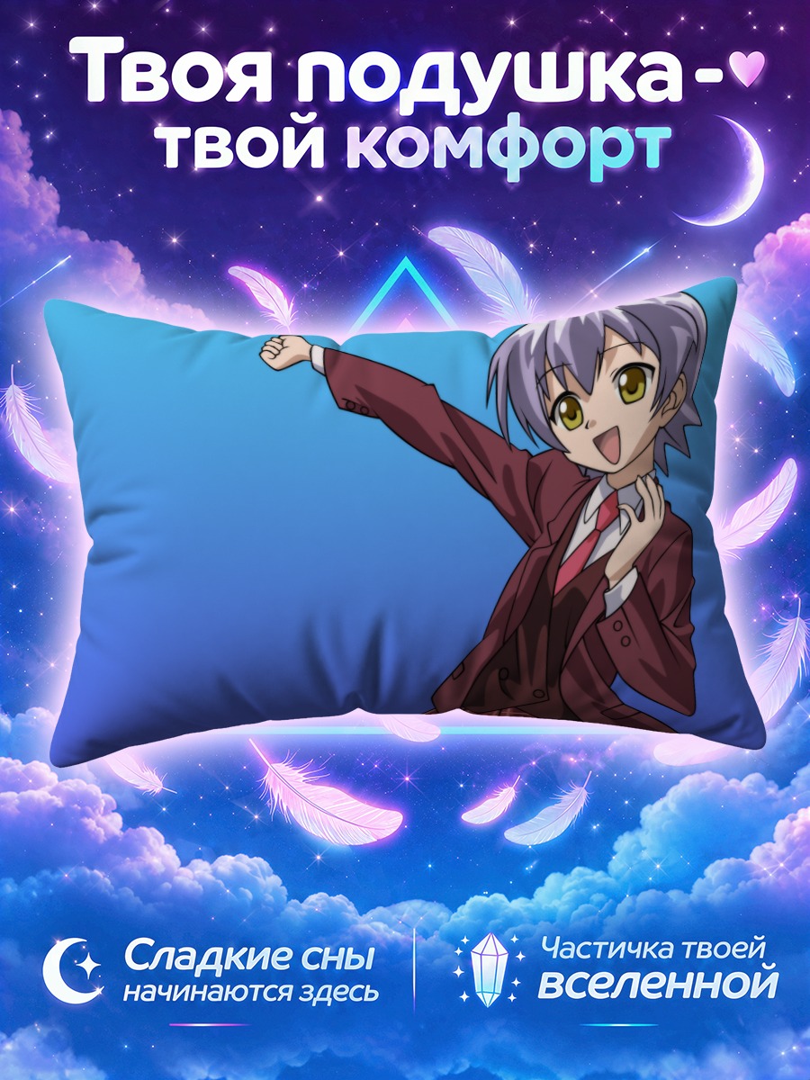 Подушка Идзуми Ако в школе
