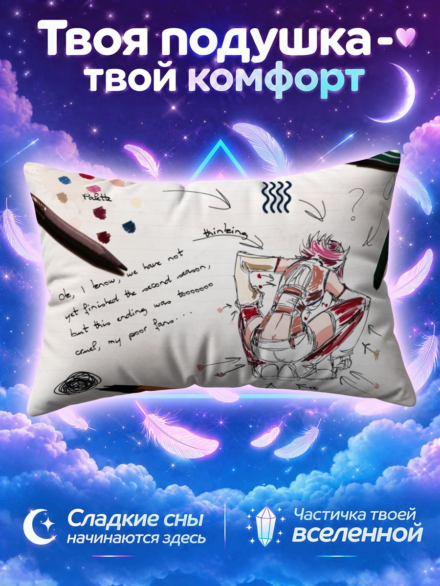 Подушка Каллен Штадтфельд в наброске
