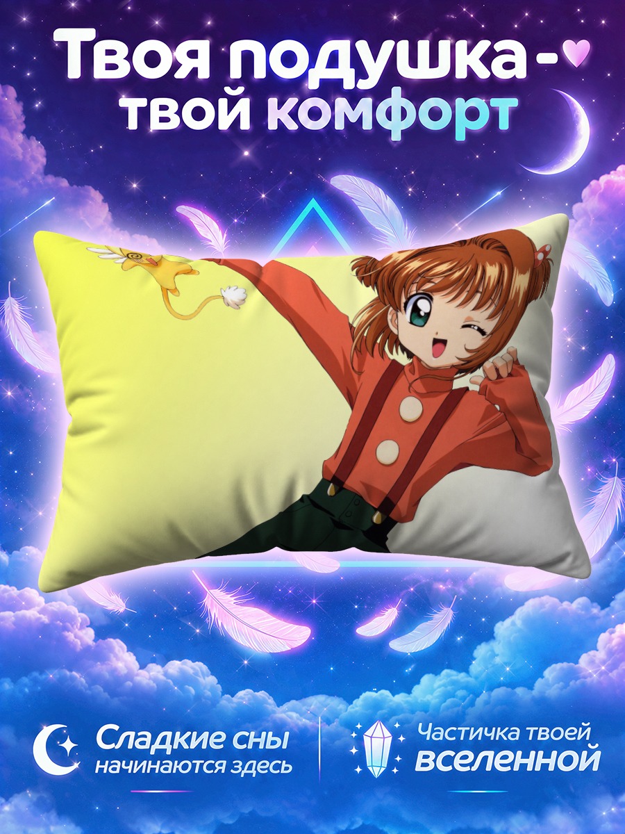 Подушка Сакура Киномото в красном